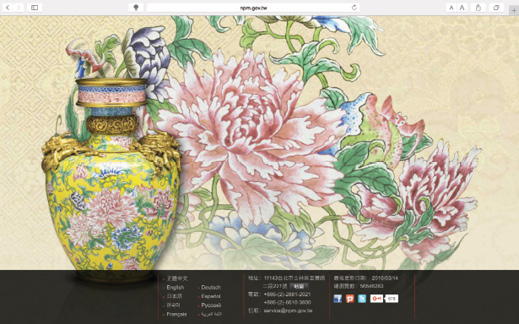 Figure 13. Website of National Palace Museum of Taipei featuring both skeuomorphic and flat designs.